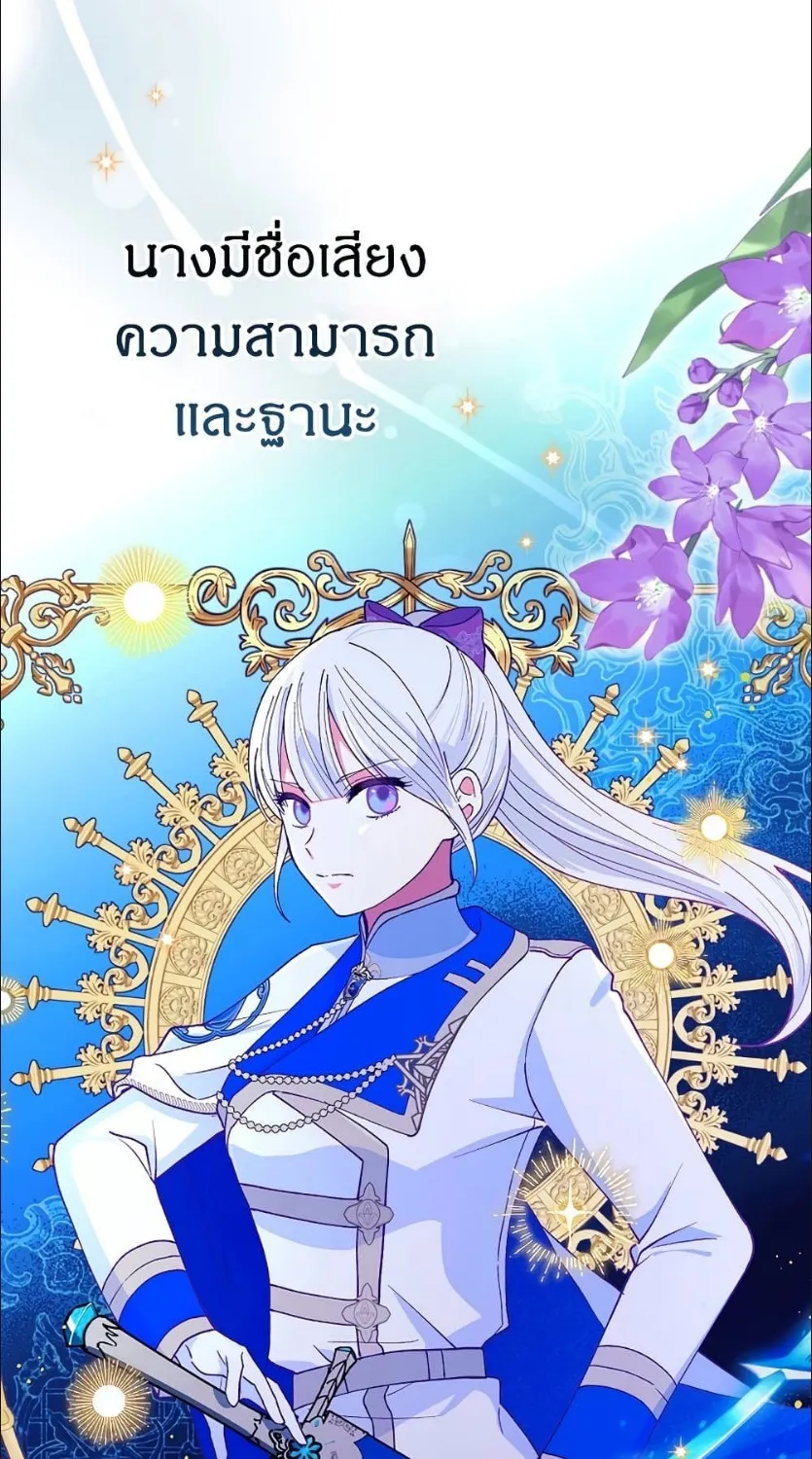 Knight of the Frozen Flower - หน้า 13