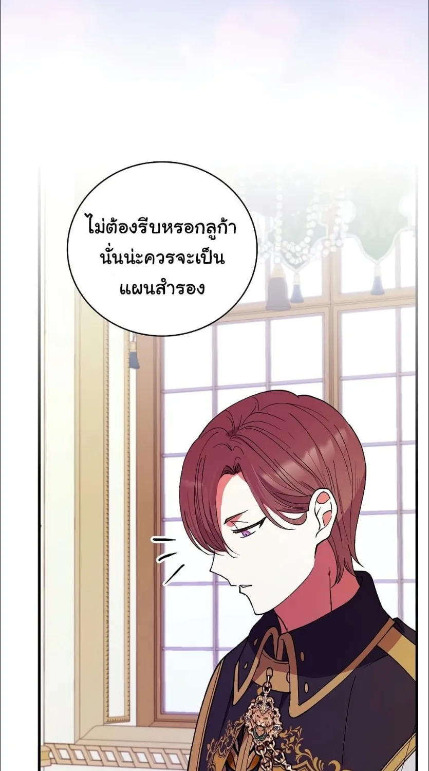 Knight of the Frozen Flower - หน้า 15