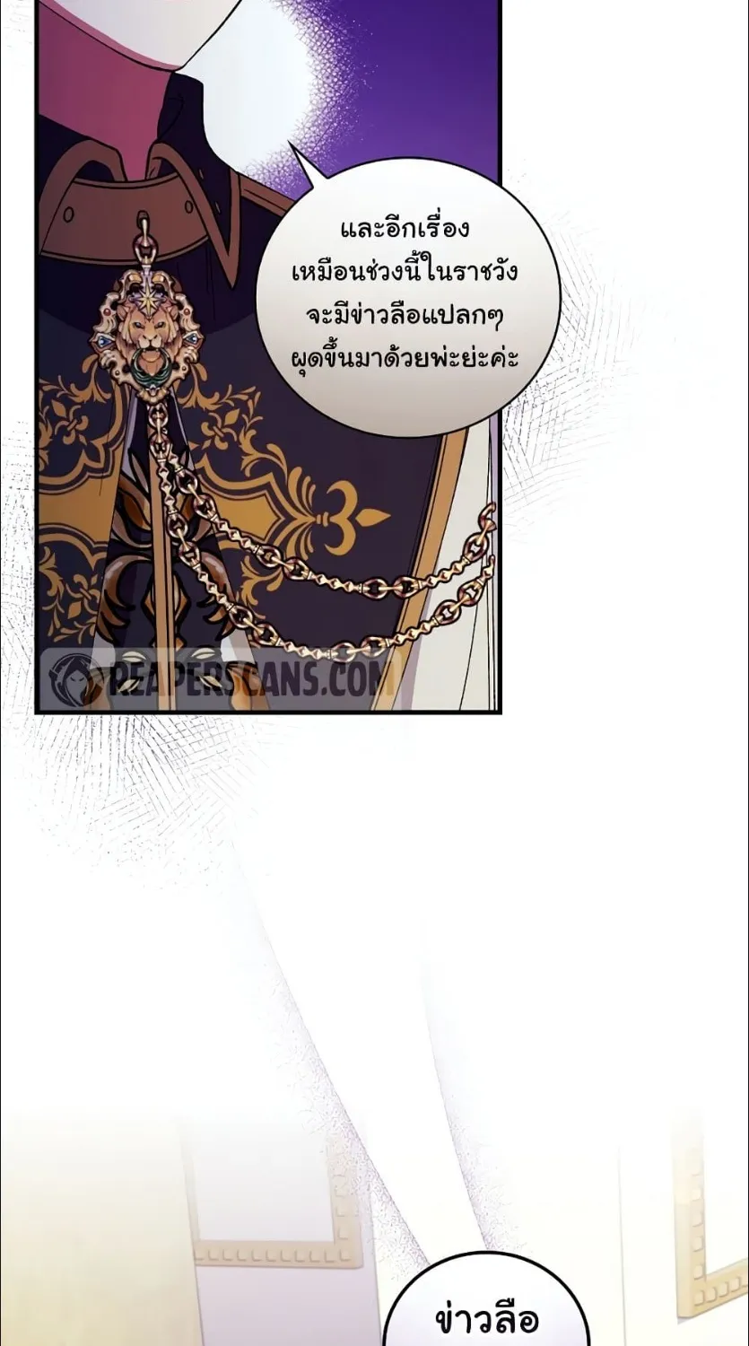 Knight of the Frozen Flower - หน้า 19