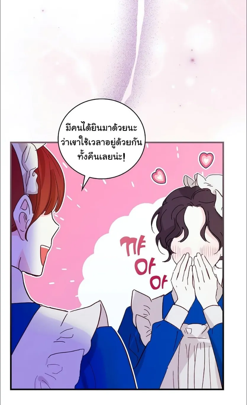 Knight of the Frozen Flower - หน้า 23