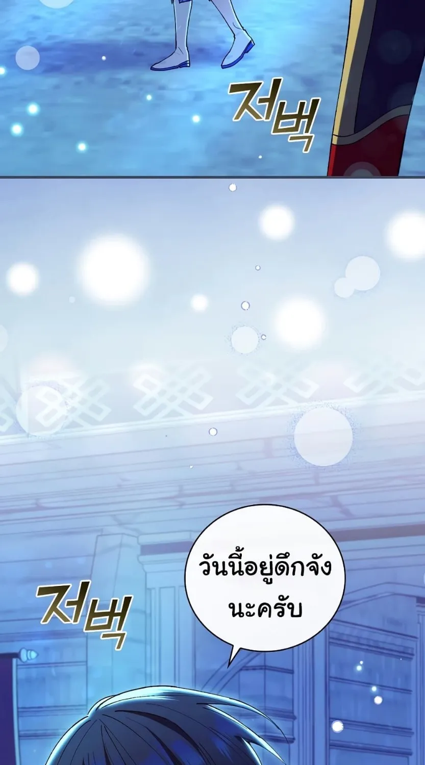 Knight of the Frozen Flower - หน้า 51