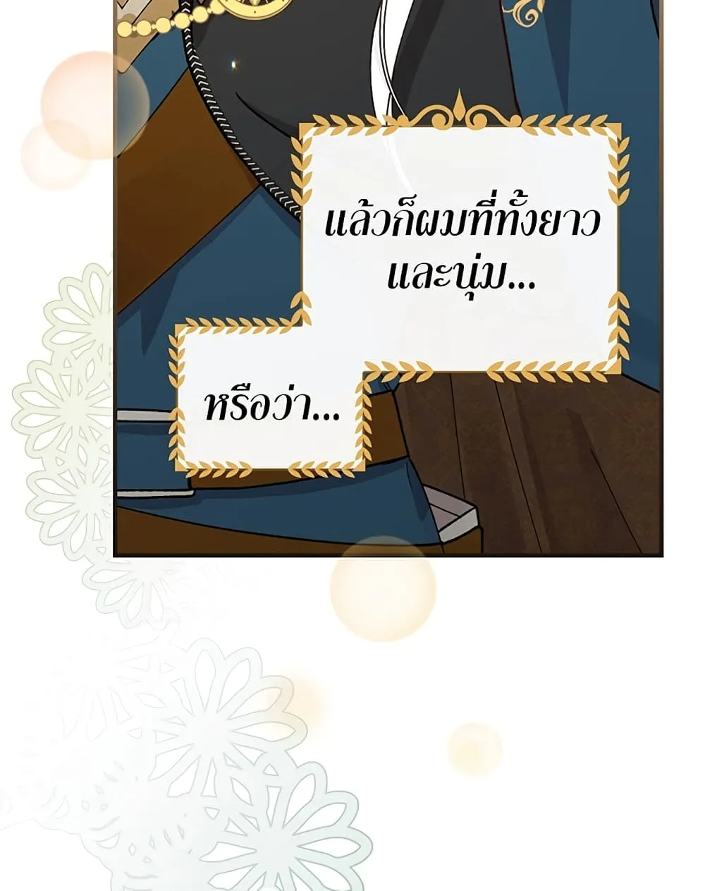 Knight of the Frozen Flower - หน้า 10