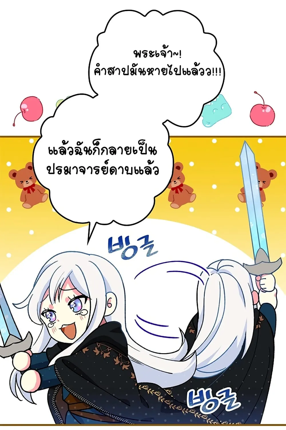 Knight of the Frozen Flower - หน้า 45