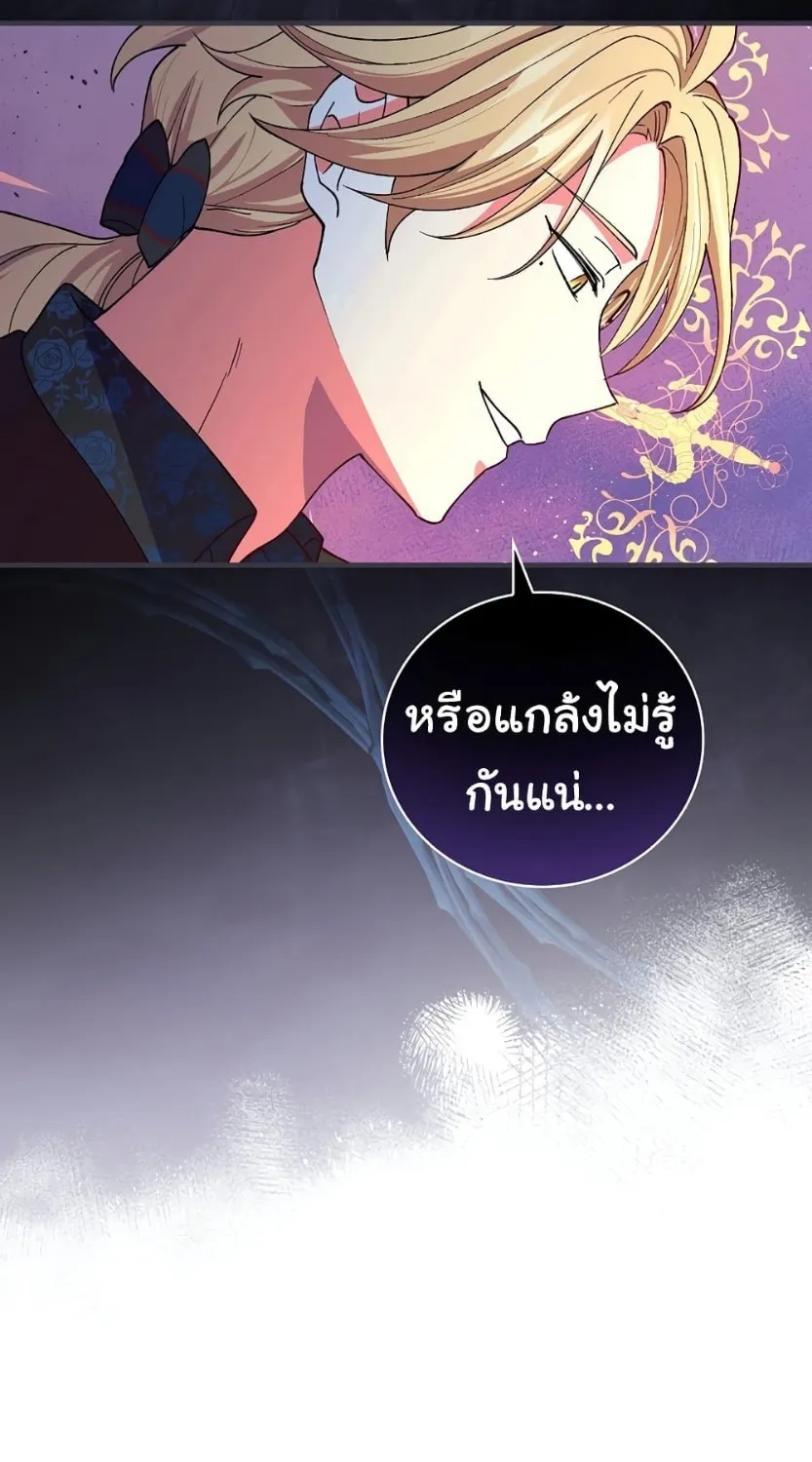 Knight of the Frozen Flower - หน้า 14