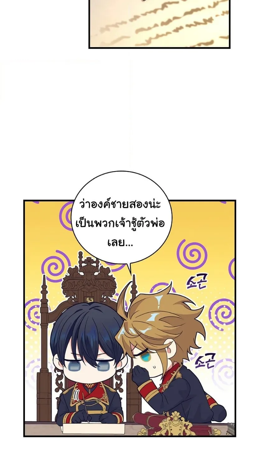 Knight of the Frozen Flower - หน้า 40