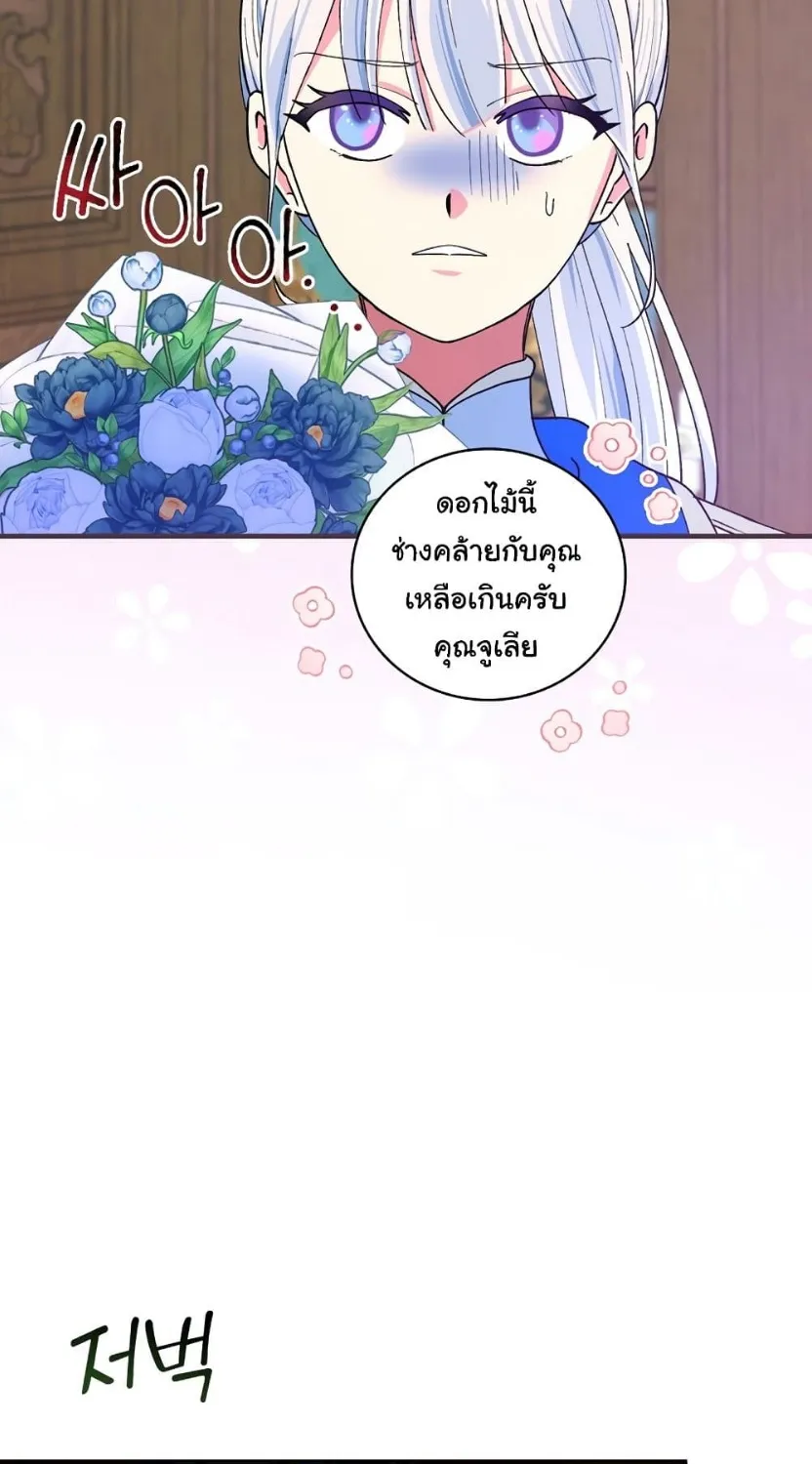 Knight of the Frozen Flower - หน้า 5