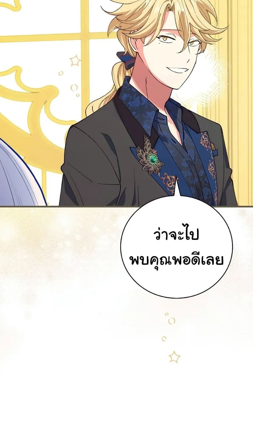 Knight of the Frozen Flower - หน้า 8