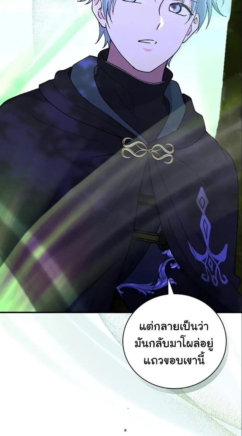 Knight of the Frozen Flower - หน้า 16