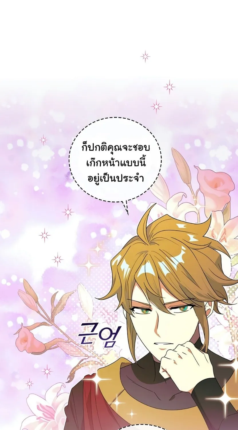 Knight of the Frozen Flower - หน้า 60