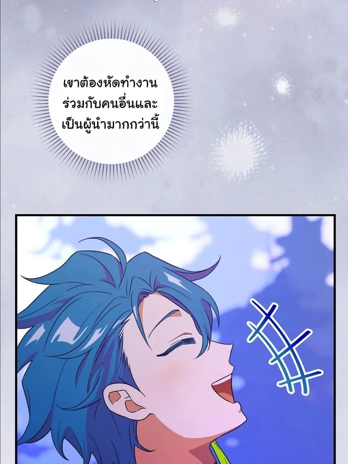 Knight of the Frozen Flower - หน้า 6