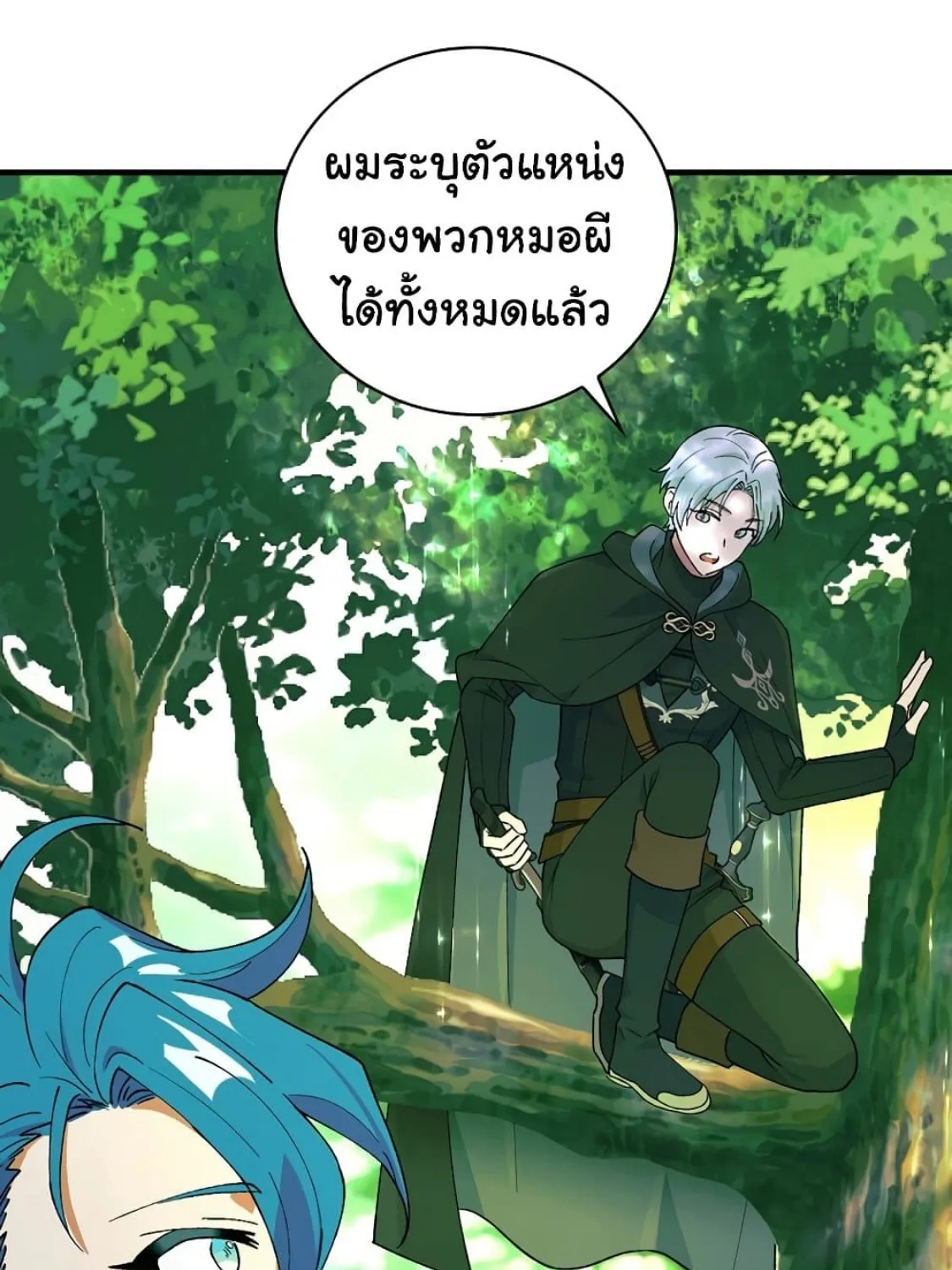 Knight of the Frozen Flower - หน้า 65