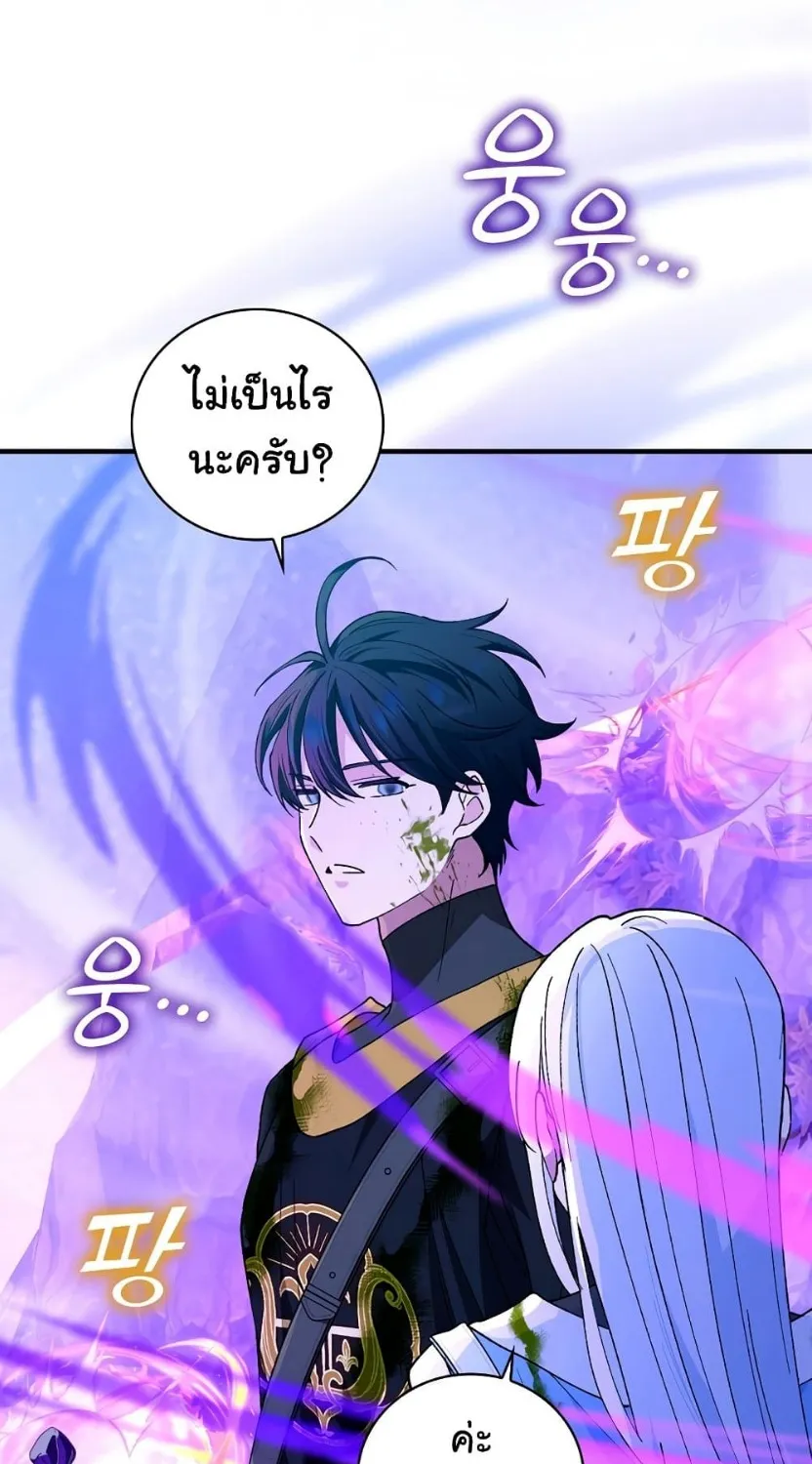 Knight of the Frozen Flower - หน้า 20