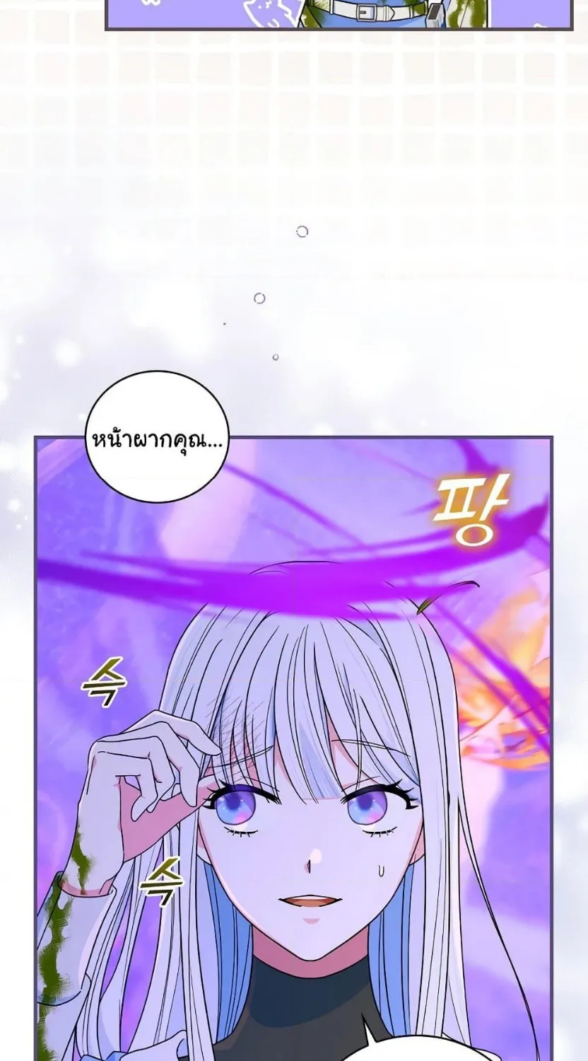 Knight of the Frozen Flower - หน้า 23