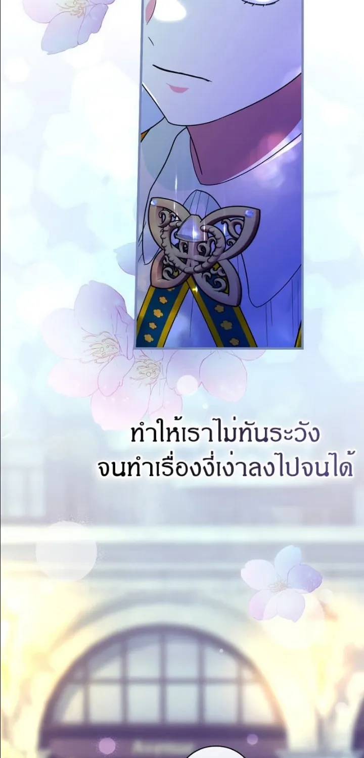 Knight of the Frozen Flower - หน้า 3