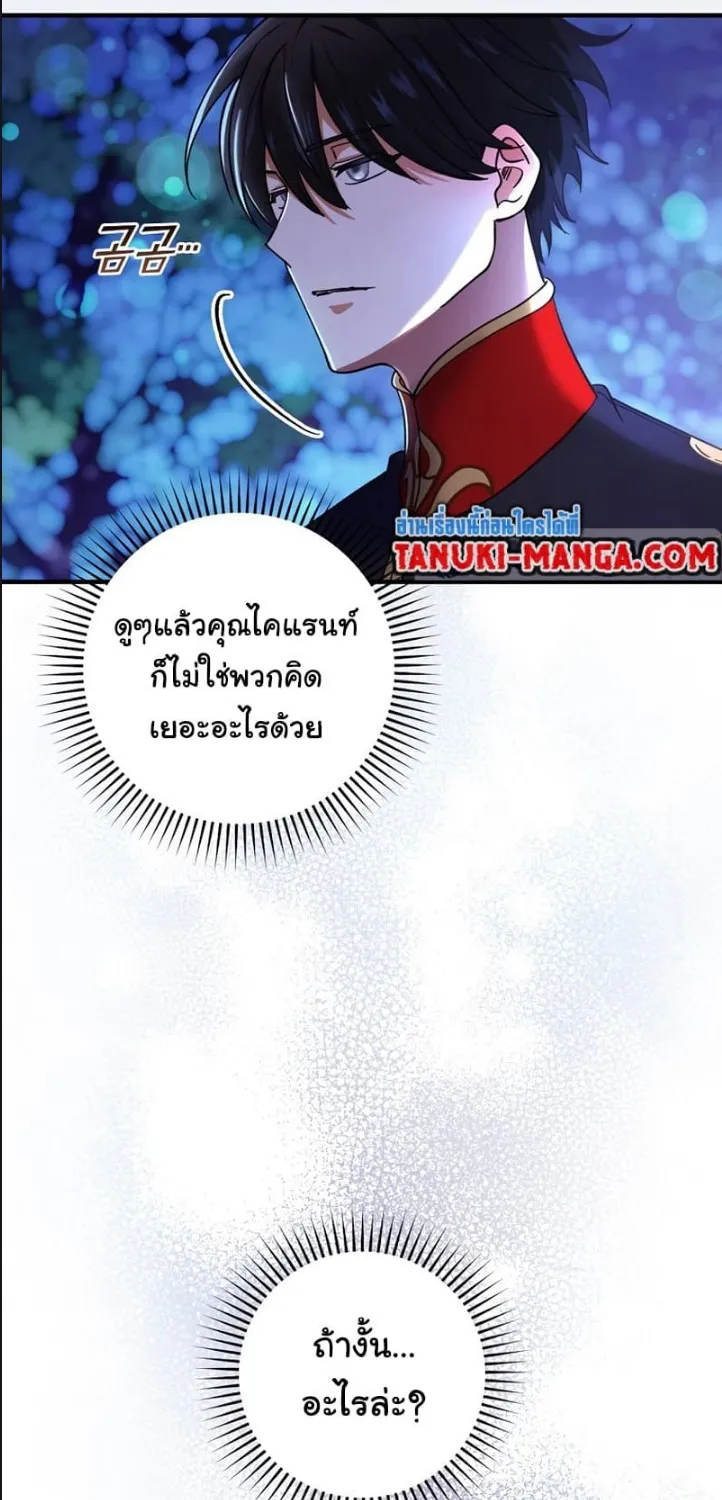 Knight of the Frozen Flower - หน้า 40