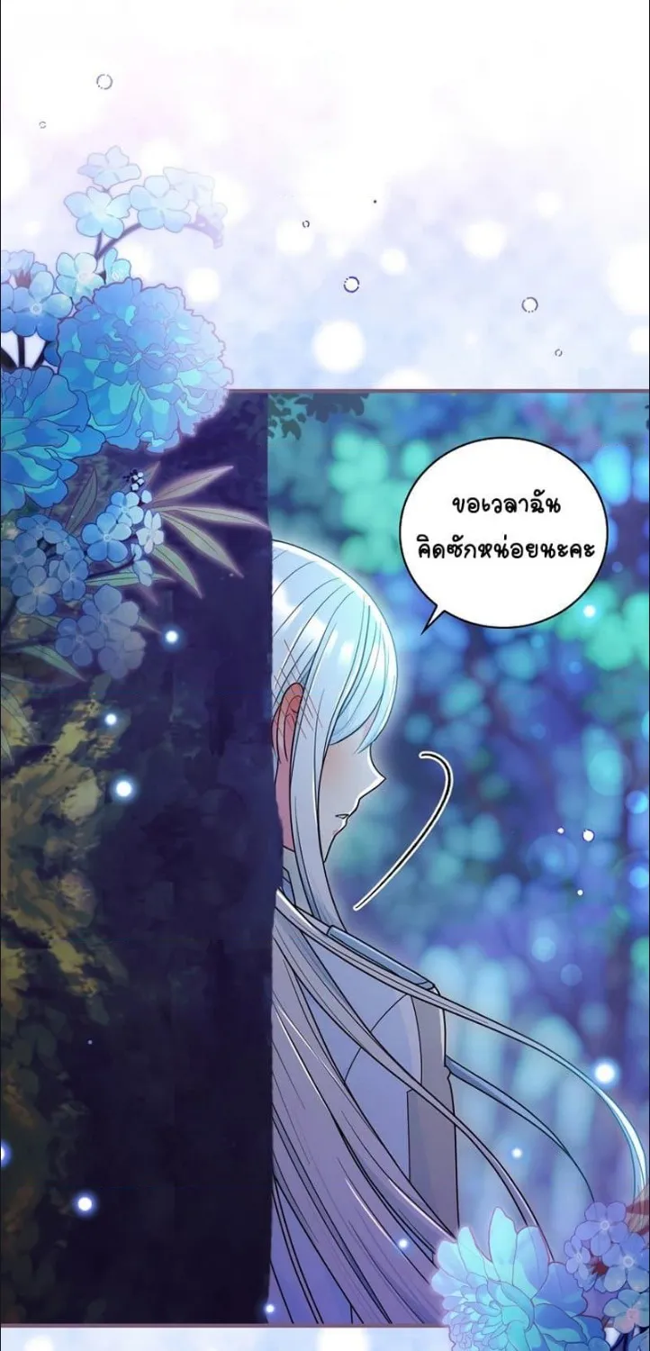 Knight of the Frozen Flower - หน้า 60