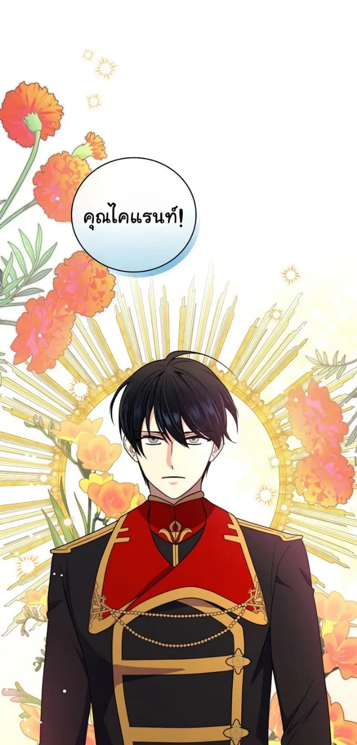 Knight of the Frozen Flower - หน้า 24