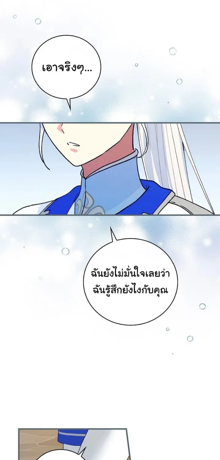 Knight of the Frozen Flower - หน้า 39