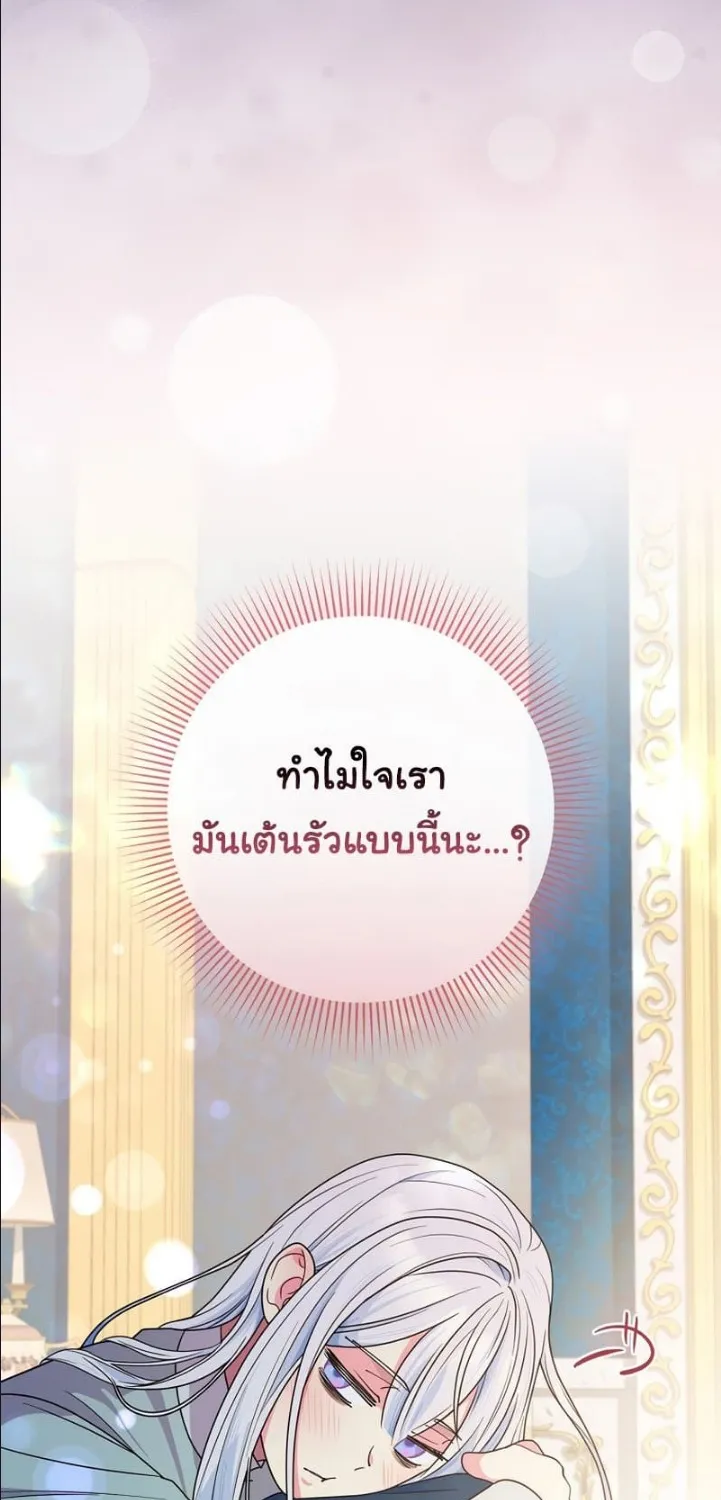 Knight of the Frozen Flower - หน้า 6