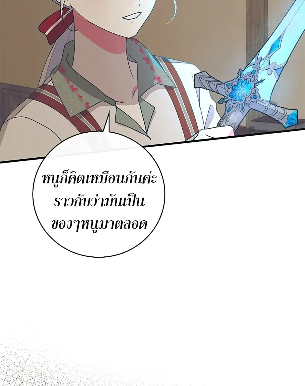 Knight of the Frozen Flower - หน้า 92