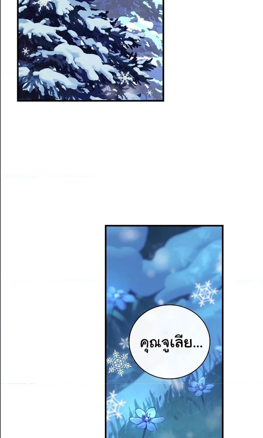 Knight of the Frozen Flower - หน้า 61