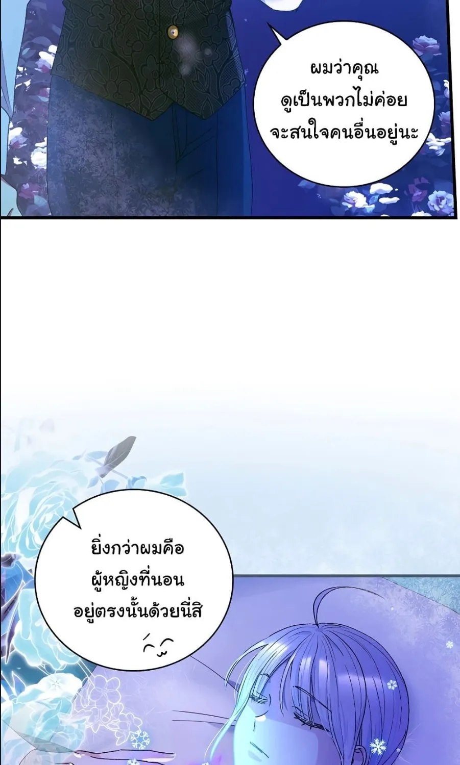 Knight of the Frozen Flower - หน้า 72