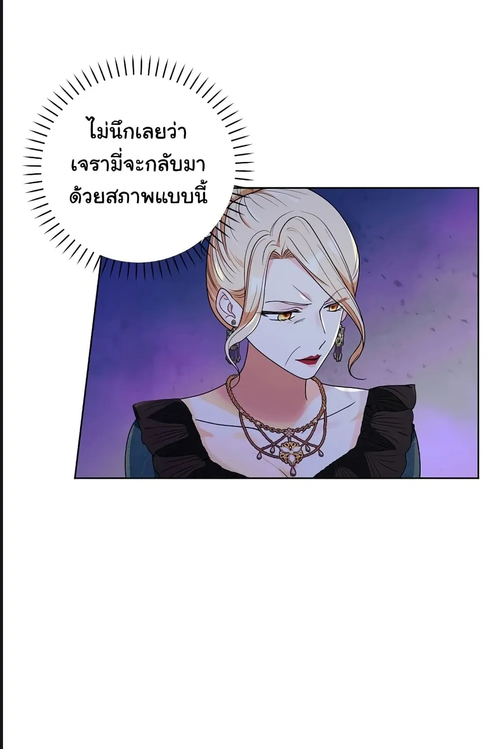 Knight of the Frozen Flower - หน้า 17