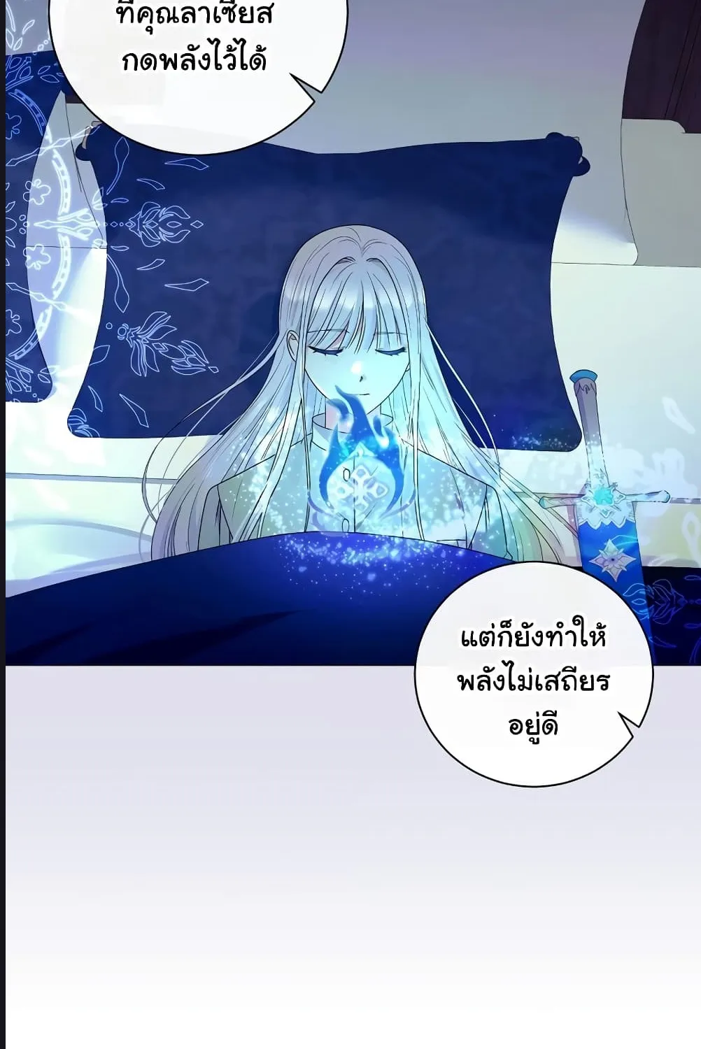 Knight of the Frozen Flower - หน้า 2