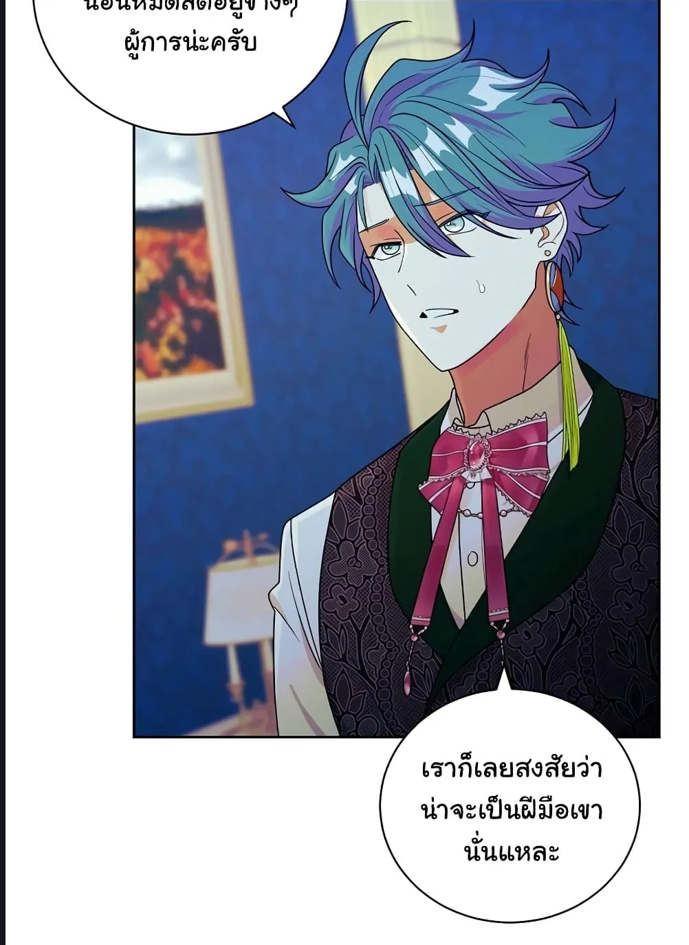 Knight of the Frozen Flower - หน้า 6