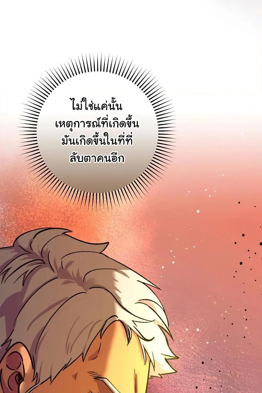 Knight of the Frozen Flower - หน้า 109