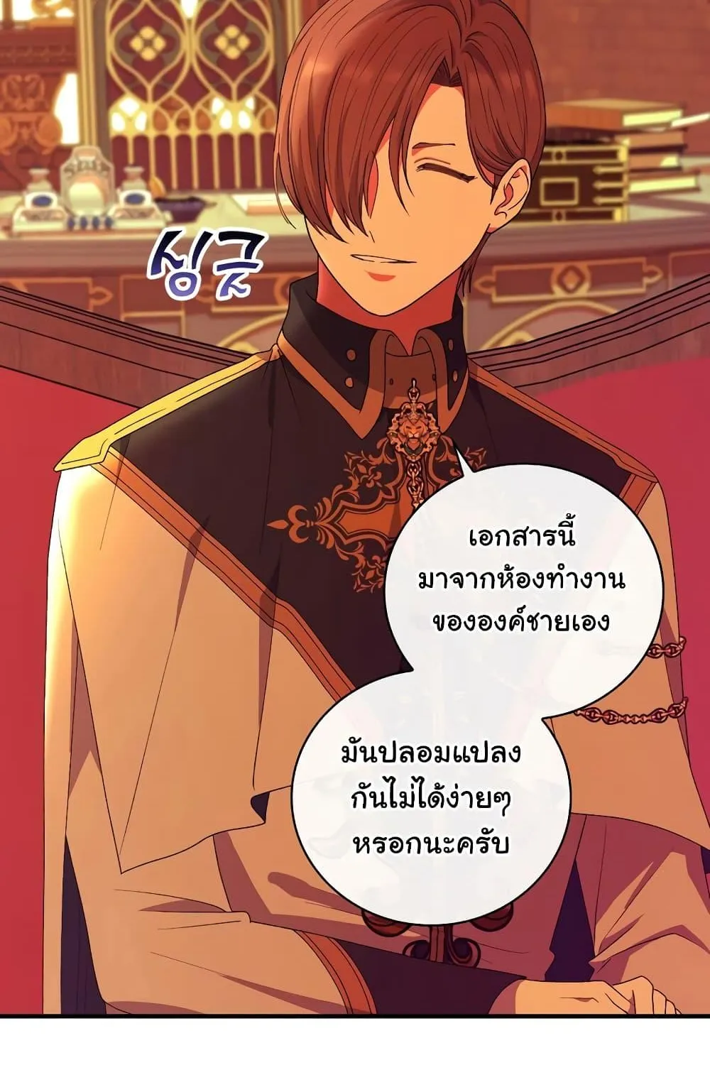 Knight of the Frozen Flower - หน้า 112