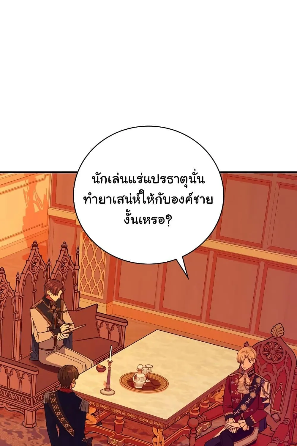 Knight of the Frozen Flower - หน้า 27