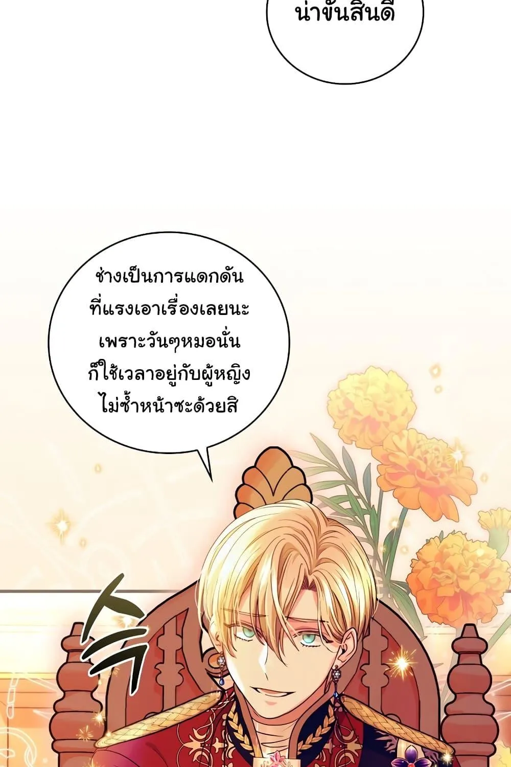 Knight of the Frozen Flower - หน้า 42