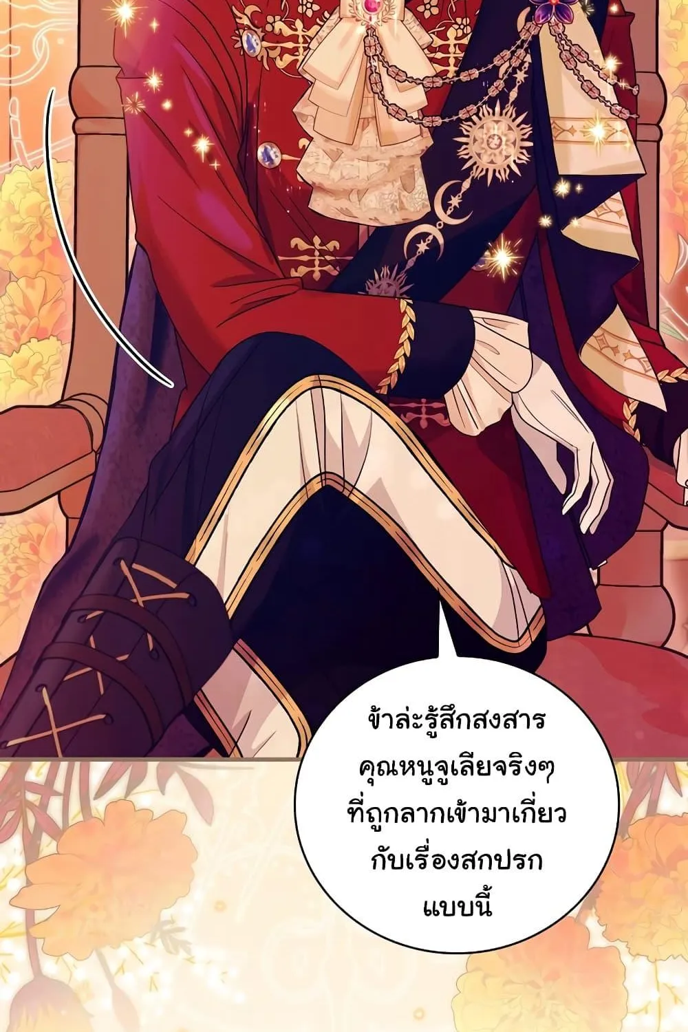 Knight of the Frozen Flower - หน้า 43