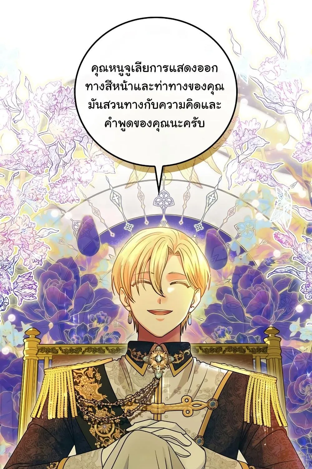 Knight of the Frozen Flower - หน้า 49