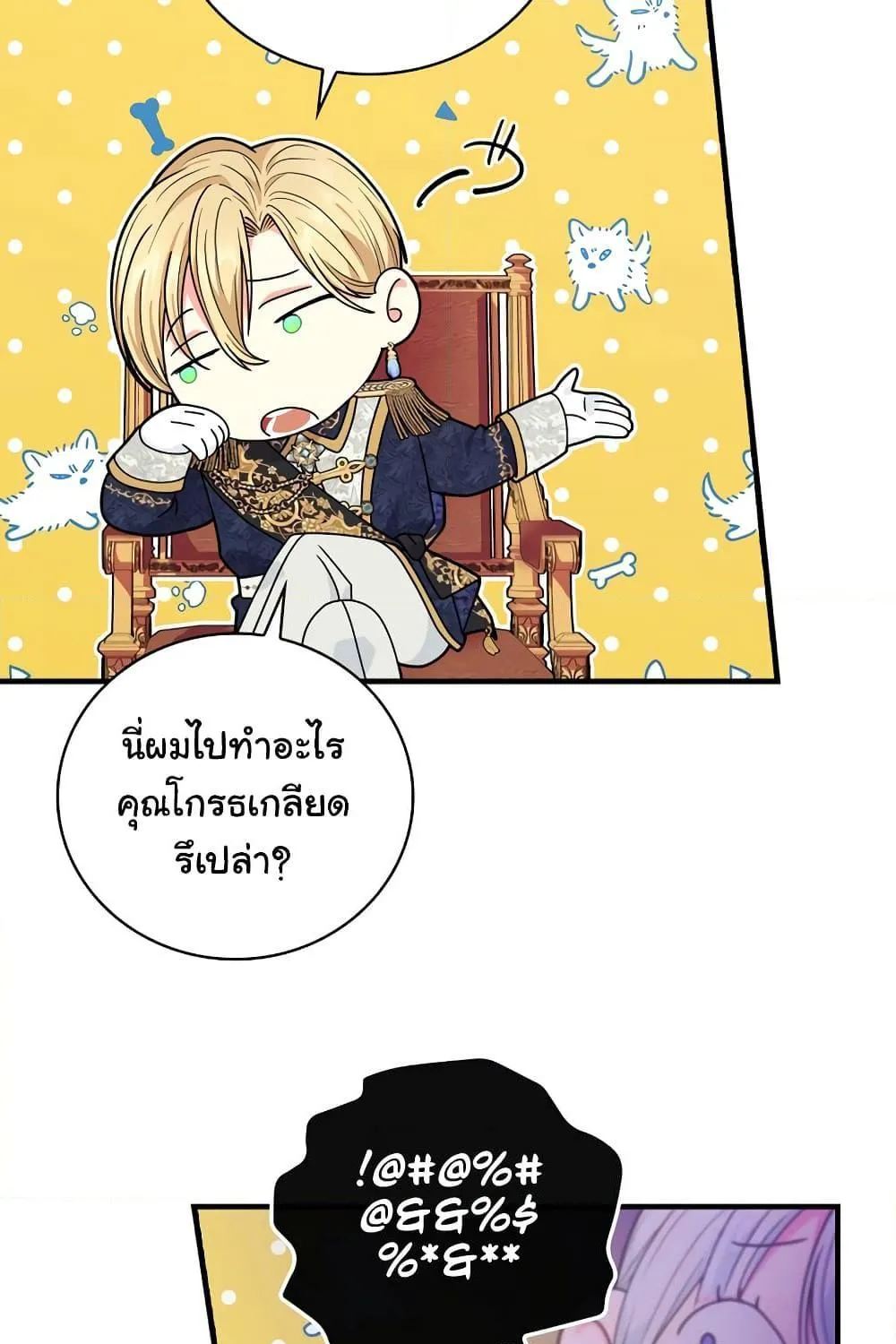 Knight of the Frozen Flower - หน้า 75