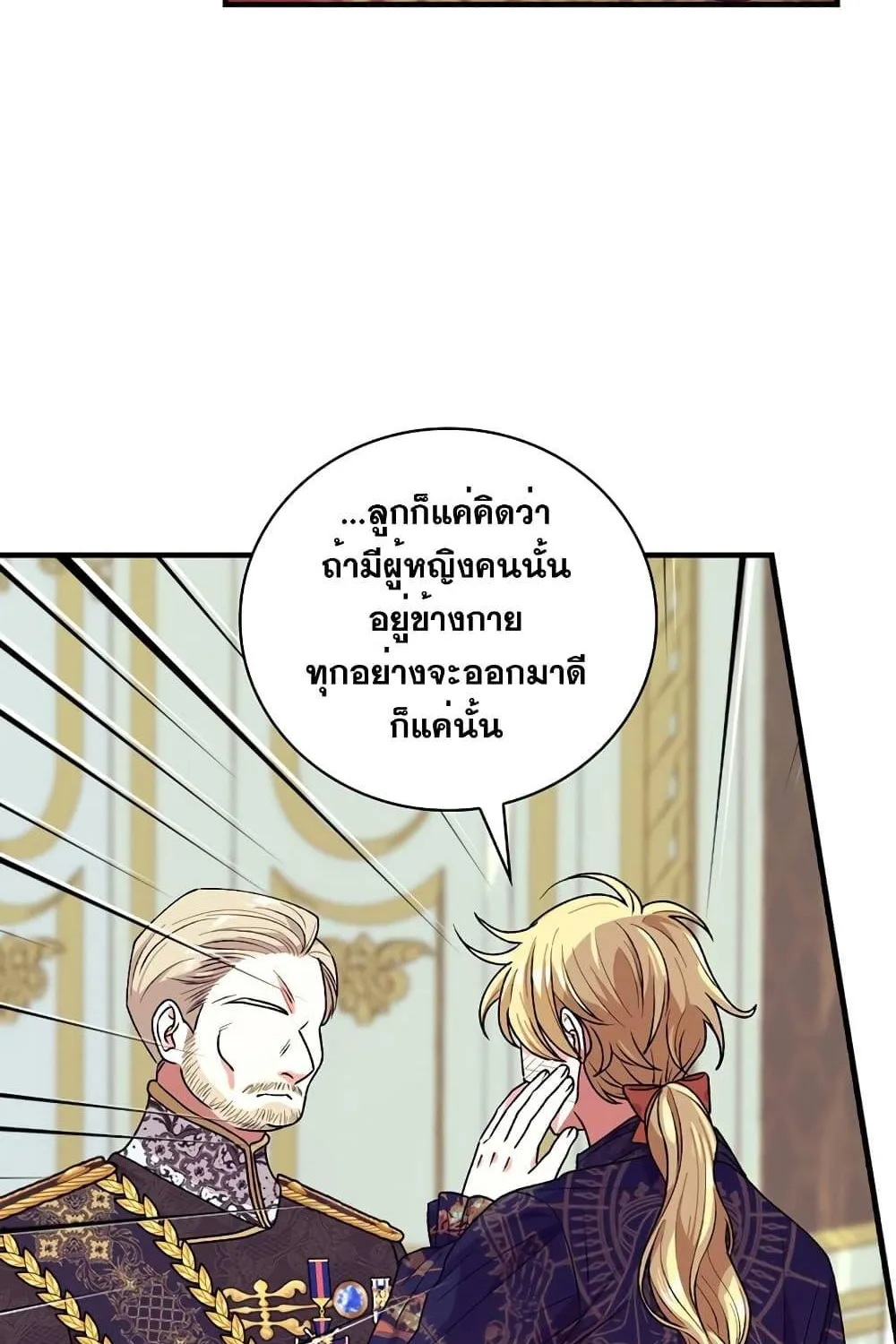 Knight of the Frozen Flower - หน้า 46