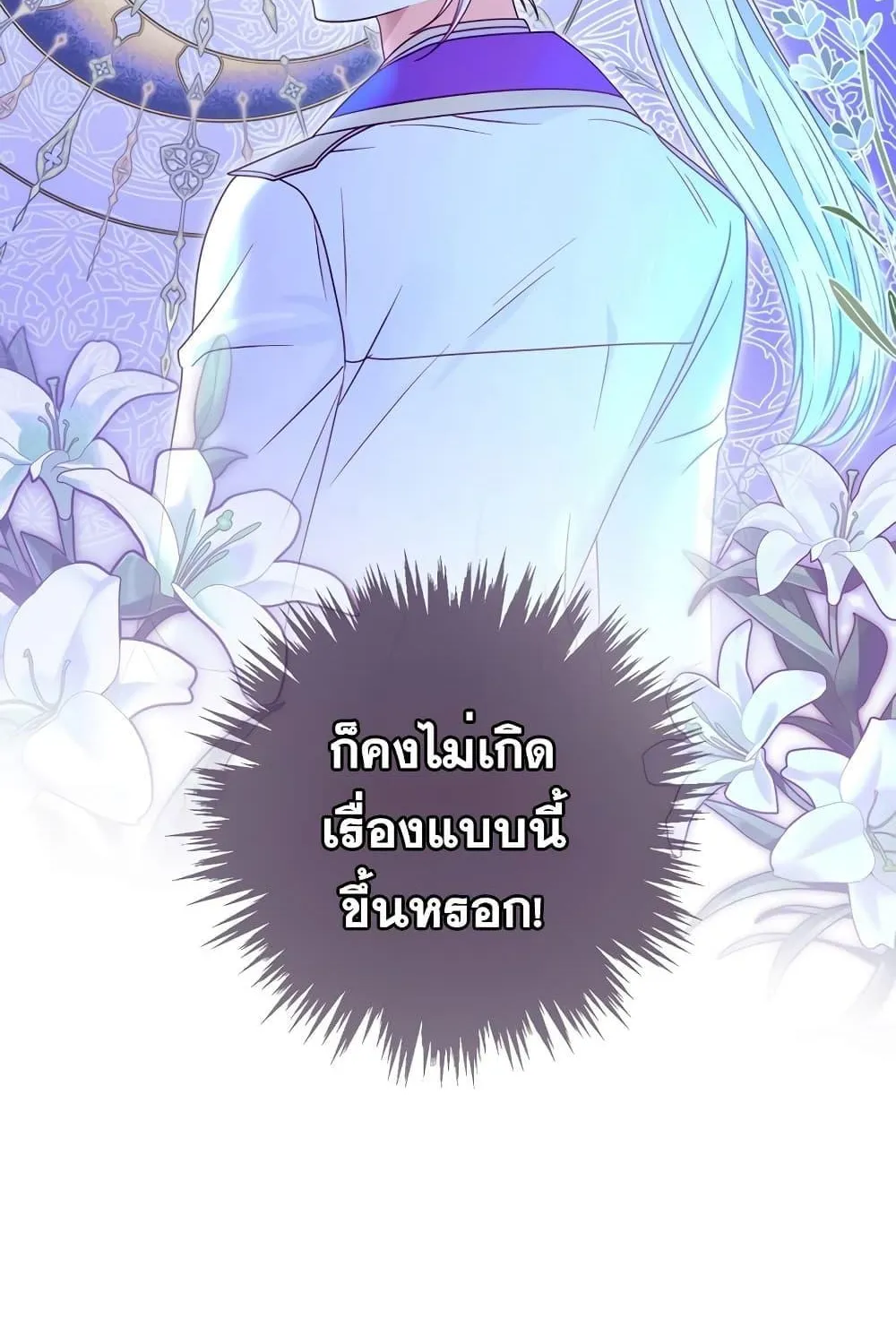 Knight of the Frozen Flower - หน้า 66