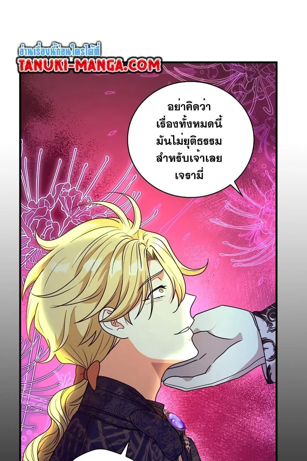 Knight of the Frozen Flower - หน้า 67