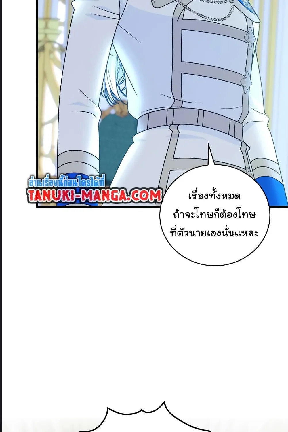 Knight of the Frozen Flower - หน้า 15