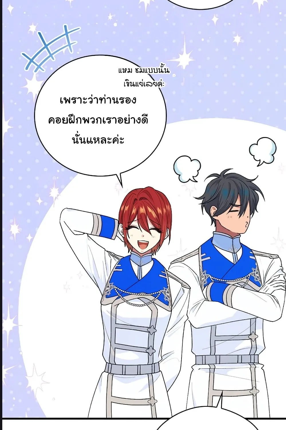 Knight of the Frozen Flower - หน้า 38