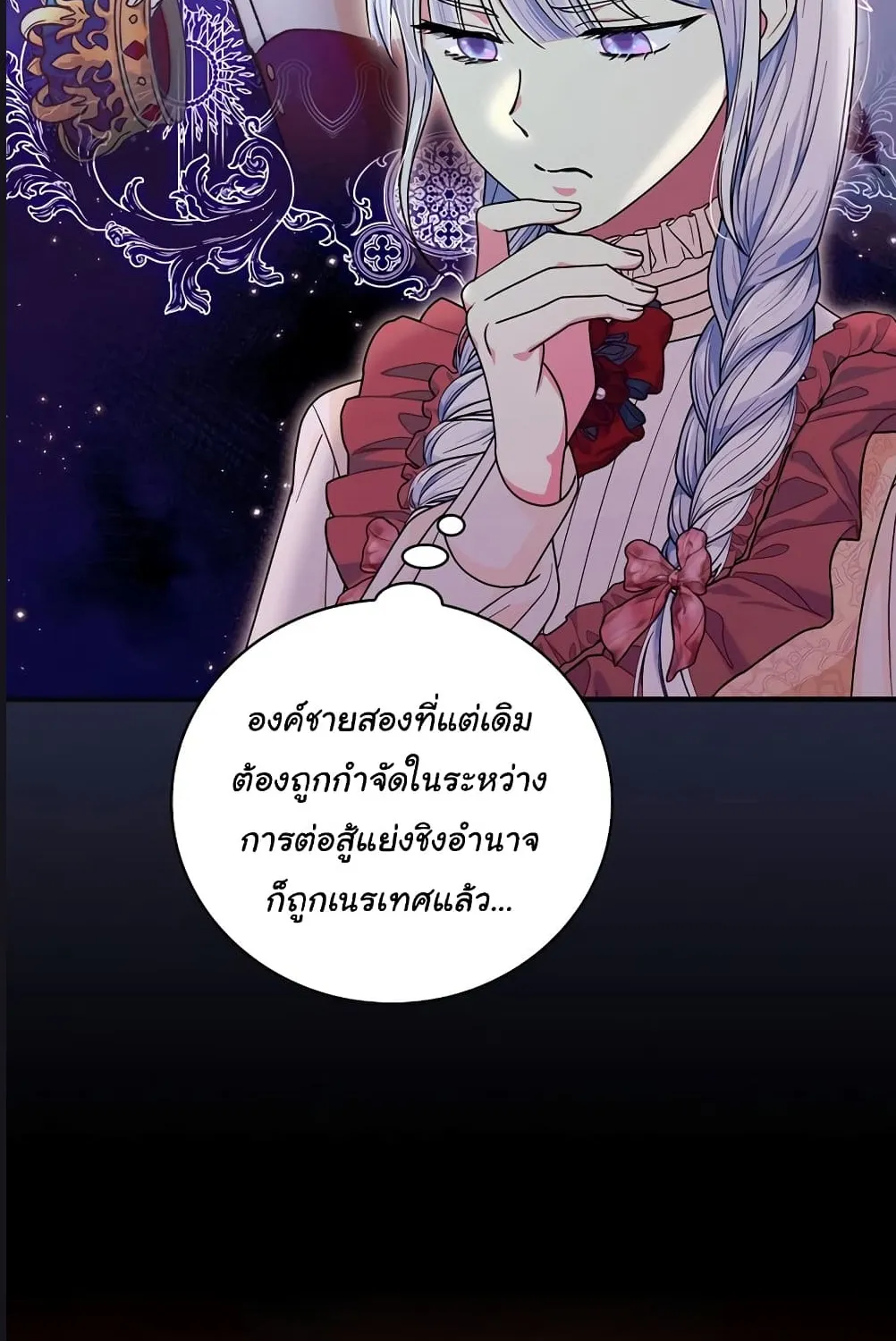 Knight of the Frozen Flower - หน้า 56