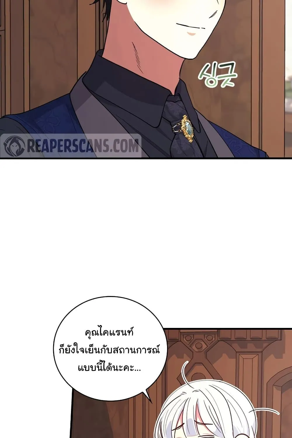 Knight of the Frozen Flower - หน้า 22