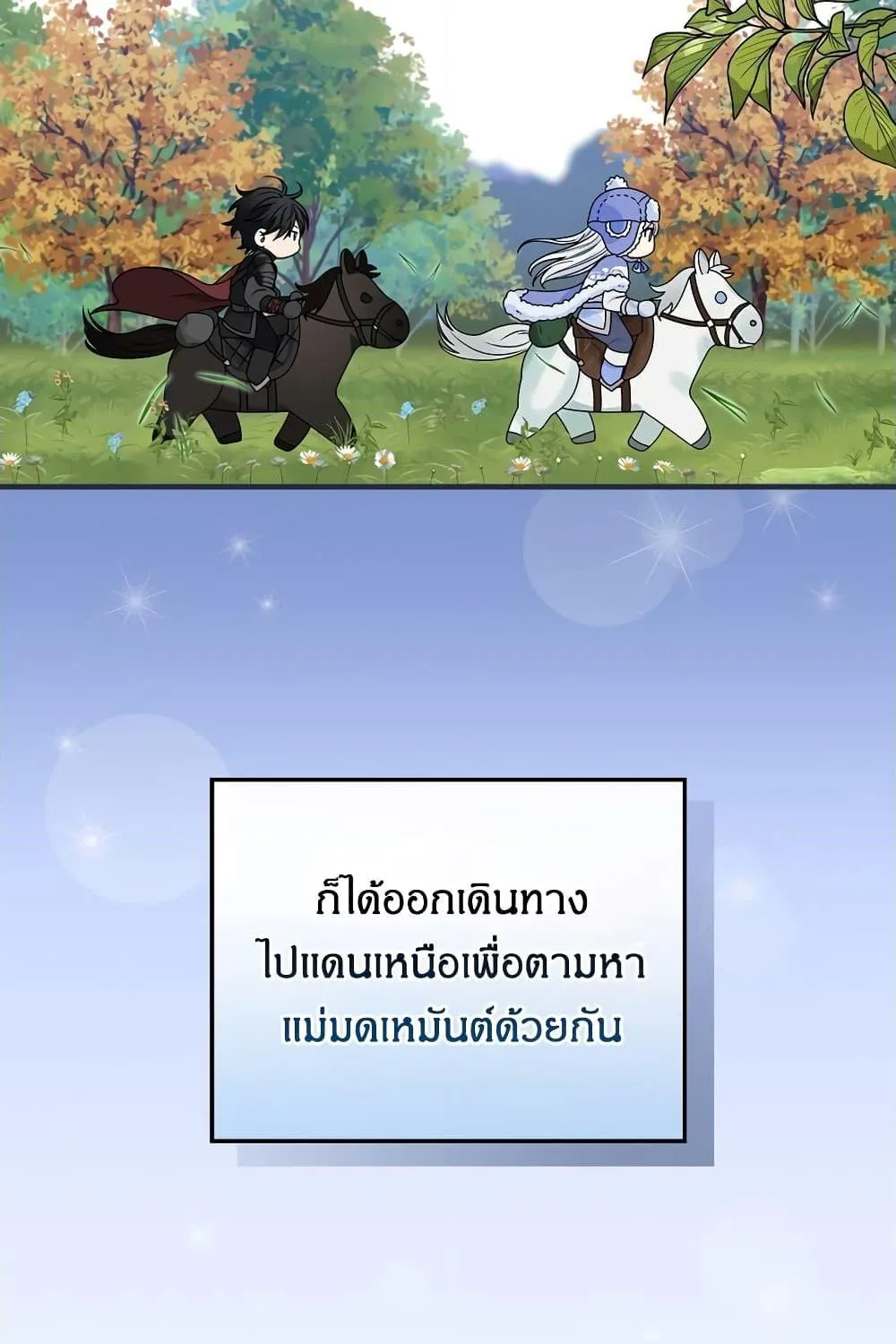 Knight of the Frozen Flower - หน้า 28