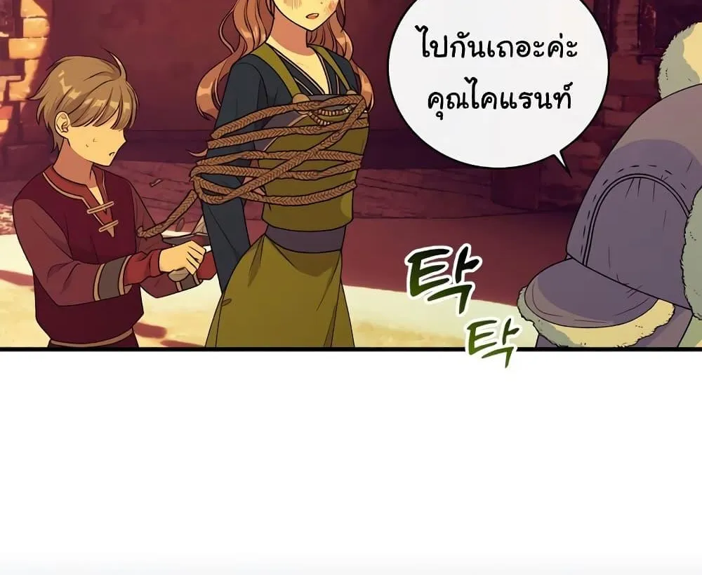 Knight of the Frozen Flower - หน้า 59