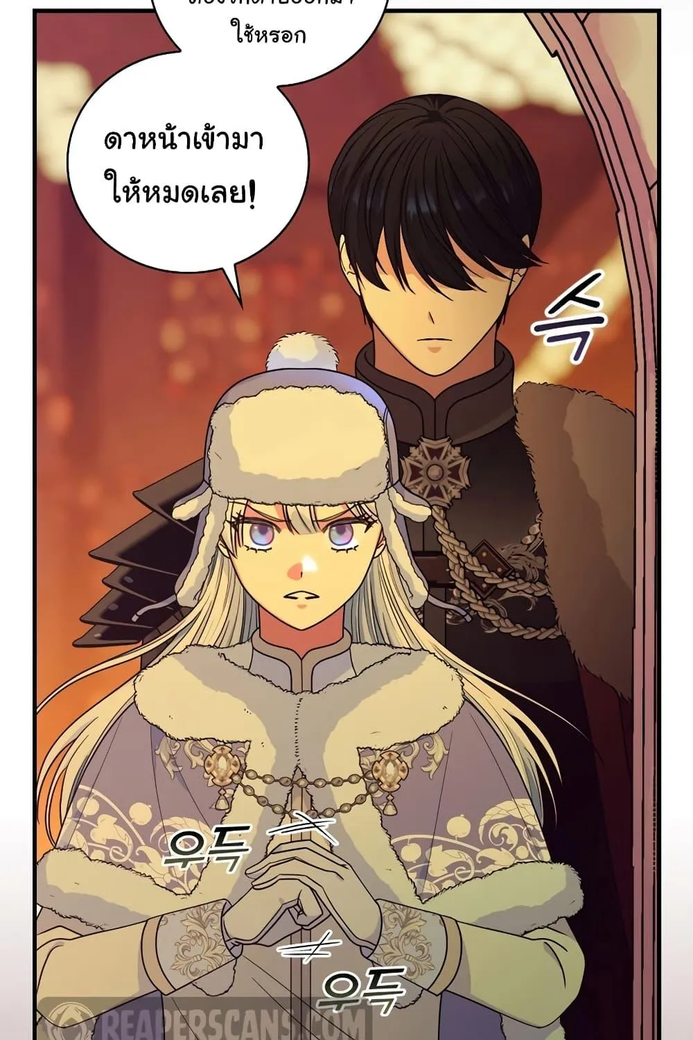 Knight of the Frozen Flower - หน้า 76