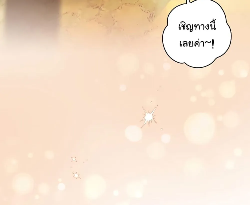 Knight of the Frozen Flower - หน้า 97