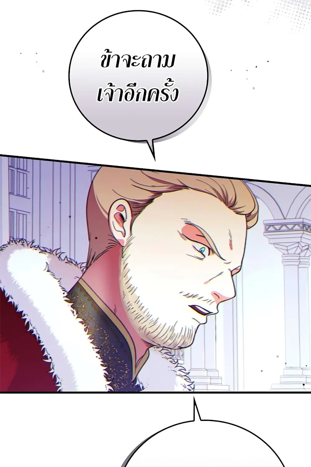 Knight of the Frozen Flower - หน้า 109