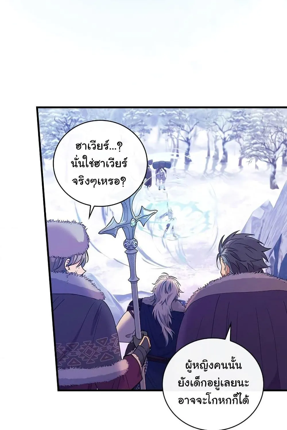 Knight of the Frozen Flower - หน้า 16