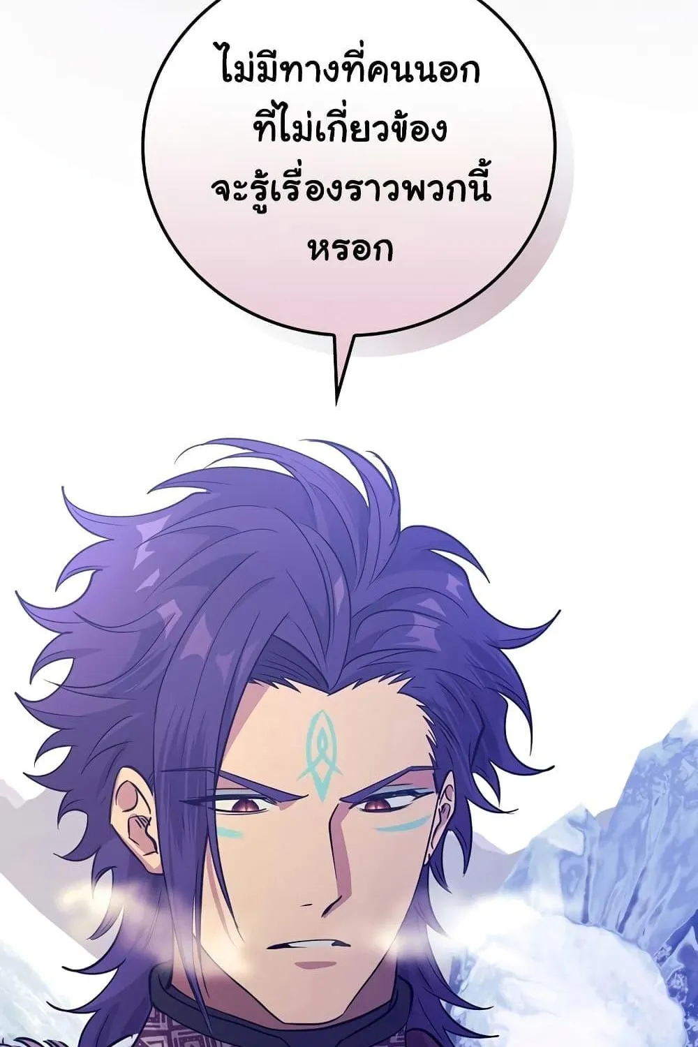 Knight of the Frozen Flower - หน้า 21